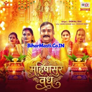Mahishasur Vadh (Gopal Rai)
