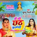 Raja Ji Aso Mai Bhi Chhath Karungi