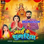 Mai Ke Chunariya (Badal Bawali, Beauty Pandey)