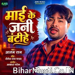 Mai Ke Jani Bantihe