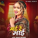 Mai Re Mai (Srishti Bharti)