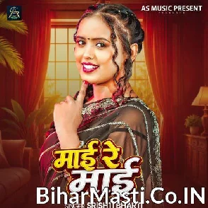 Mai Re Mai (Srishti Bharti)