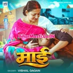 Mai (Vishal Gagan)