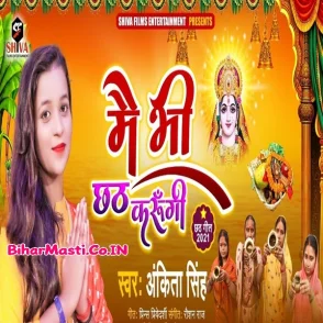Main Bhi Chhath Karungi (Ankita Singh)