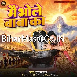 Main Bhole Baba Ka Bhole Baba Mere