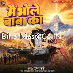 Main Bhole Baba Ka Bhole Baba Mere.mp3