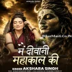 Main Diwani Mahakal Ki (Akshara Singh)