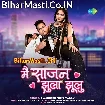 Main Sajan Jhula Jhulu (Awdhesh Premi Yadav)