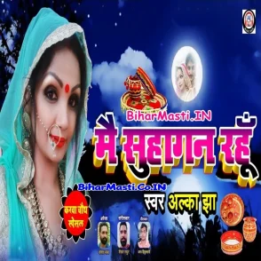 Main Suhagan Rahu (Alka Jha)