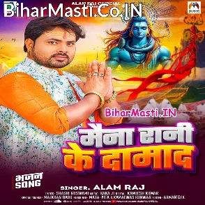 Maina Rani Ke Damad (Alam Raj)