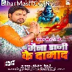 Maina Rani Ke Damad (Alam Raj)