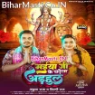 Maiya Ji Ke Chadhela Adahul (Ankush Raja, Shilpi Raj)