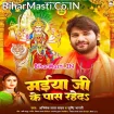 Maiya Ji Ke Pas Raheda (Abhishek Lal Yadav, Srishti Bharti)