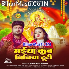Maiya Kab Nimiya Tuti (Ranjeet Singh)