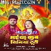 Maiya Kab Nimiya Tuti (Ranjeet Singh)