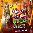 Maiya Karne Chali Daitya Ka Sanghar (Kalpana)
