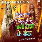 Maiya Karne Chali Daitya Ka Sanghar (Kalpana)
