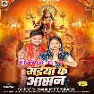 Maiya Ke Aasan (Ranjeet Singh)