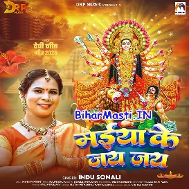 Maiya Ke Jai Jai (Indu Sonali)