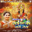 Maiya Ke Jai Jai (Indu Sonali)