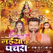 Maiya Ke Pachara (Ritesh Pandy, Shilpi Raj)