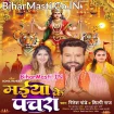 Maiya Ke Pachara (Ritesh Pandy, Shilpi Raj)