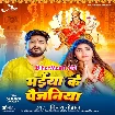 Maiya Ke Paijaniya (Vijay Chauhan)