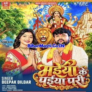 Maiya Ke Paiya Pari (Deepak Dildar) 