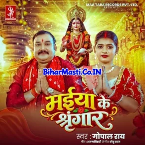 Maiya Ke Shringar (Gopal Rai)