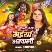 Maiya Matwali (Shilpi Raj)