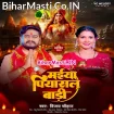 Maiya Piyasal Badi (Vijay Chauhan)