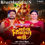 Maiya Piyasal Badi (Vijay Chauhan)