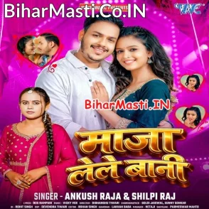 Maja Lele Bani (Ankush Raja, Shilpi Raj)