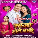 Maja Lele Bani (Ankush Raja, Shilpi Raj)