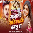 Maja Lewe Khatir Palang Banal Ba (Sonu Sargam Yadav, Shilpi Raj)