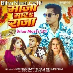 Maja Mara Raja (Mohan Rathore, Shilpi Raj)
