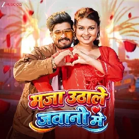 Maja Uthale Jawani Me (Aashish Yadav)