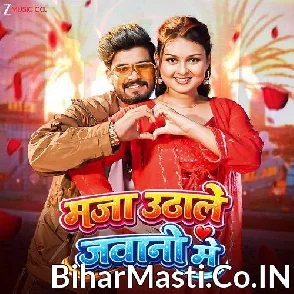 Maja Uthale Jawani Me (Aashish Yadav)