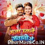 Chhauri Maza Uthale Jawani Me.mp3