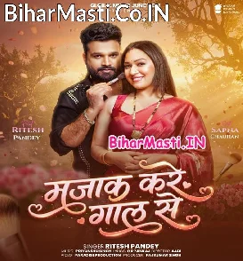 Majak Kare Gaal Se (Ritesh Pandey)