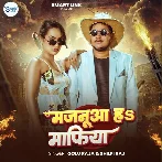 Majanua Ha Mafiya (Golu Raja, Shilpi Raj)