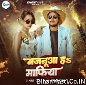 Majanua Ha Mafiya (Golu Raja, Shilpi Raj)