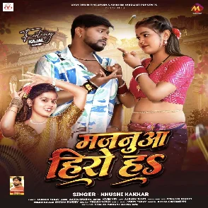 Majanua Hero Ha (Khushi Kakkar)