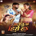 Majanua Hero Ha (Khushi Kakkar)
