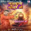 Majanua Ke Bhada Se (Khesari Lal Yadav)