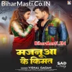 Majanua Ke Kimat (Vishal Gagan)