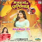 Majanua Ke Parichhawan (Khushi Kakkar)