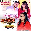 Majanua Ke Shadi (Shilpi Raj)