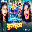 Majanua Lage SuperStar (Shivani Singh)