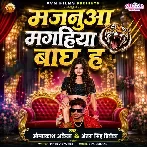 Majanua Magahiya Bagh Ha (Omprakash Akela, Antra Singh Priyanka)